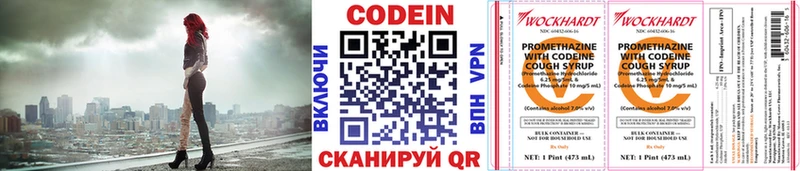 где купить наркоту  Ленинск  Codein напиток Lean (лин) 