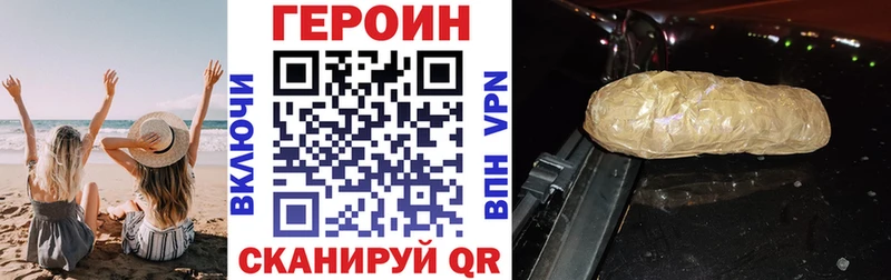 цены наркотик  Ленинск  ГЕРОИН белый 