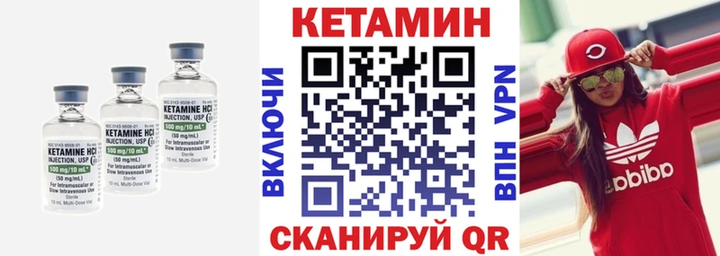 где можно купить наркотик  Ленинск  Кетамин VHQ 